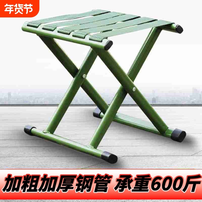 加固加厚小马扎特厚折叠凳军绿色折叠椅子便携户外凳钓鱼椅小板凳,户外/登山/野营/旅行用品,户外椅子凳子,淘宝优惠券,粉丝福利购,淘宝优惠卷