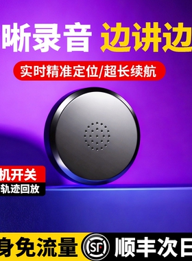 录音笔定位器gps实时定位录音神器防丢汽车车载车辆追踪跟踪仪器