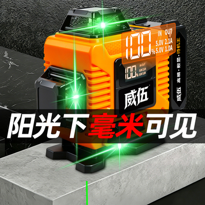 绿光12线激光水平仪红外线高精度强光细线自动打线户外室外水准仪