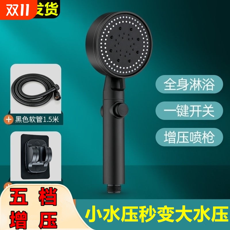 五档增压淋雨卫生间洗澡专用花洒
