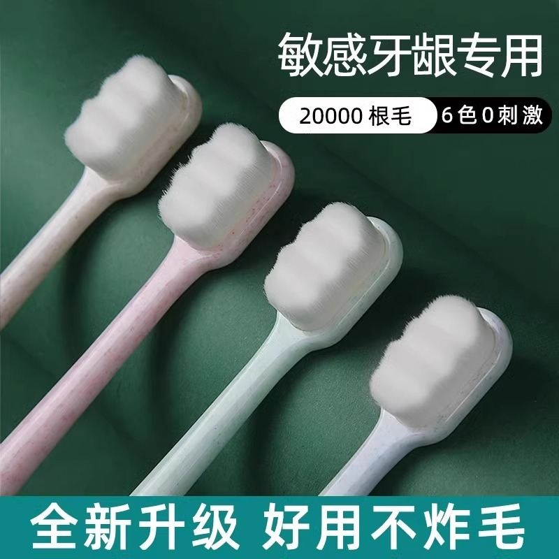 万毛软毛牙刷家用男女简约护龈深度清结纳米毛抑菌祛渍速干便携