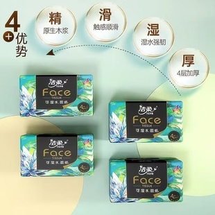 洁柔油画抽纸大包4层80抽加厚可湿水实惠卫生纸餐巾纸家用艺术