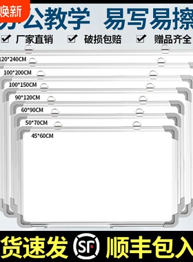 磁性挂式双面白板|千人回购