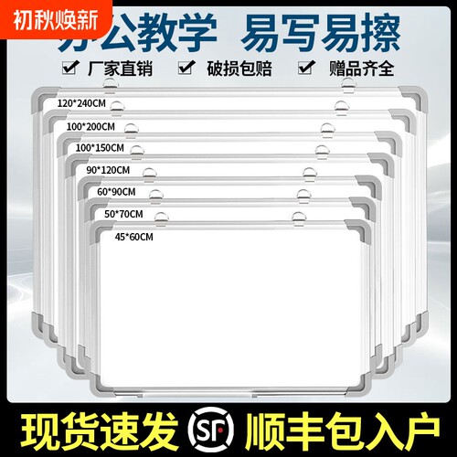 磁性挂式双面白板|千人回购