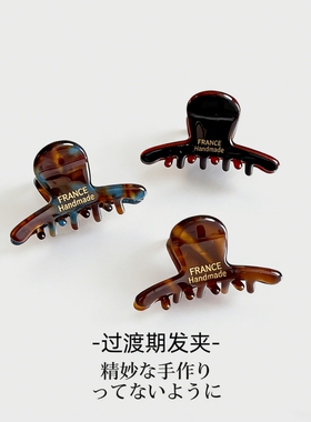 半扎发发夹短发发量少醋酸小抓夹