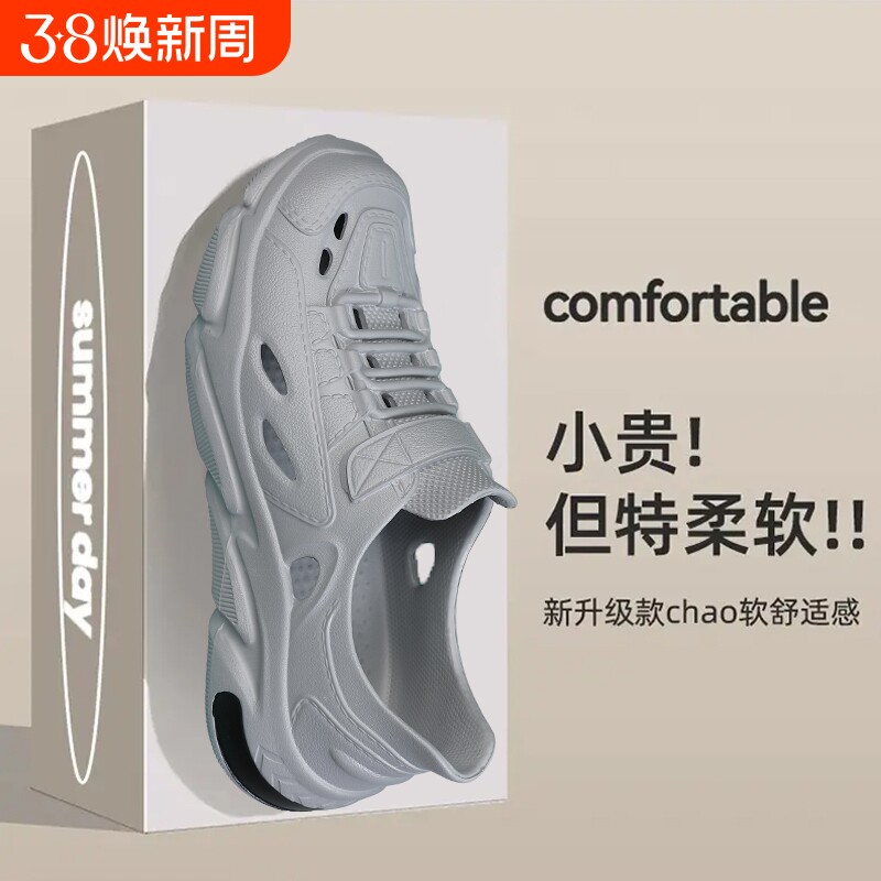 溯溪洞洞鞋男士2026新款潮流EVA厚底防滑防臭镂空透气开车凉鞋