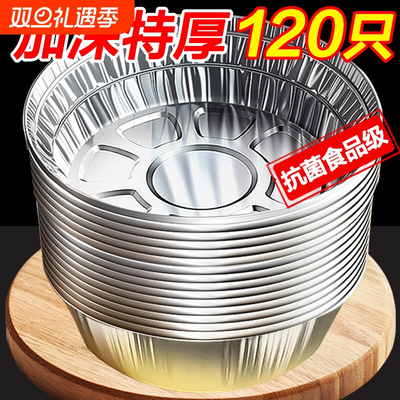 空气炸锅专用锡纸盘|千人收藏