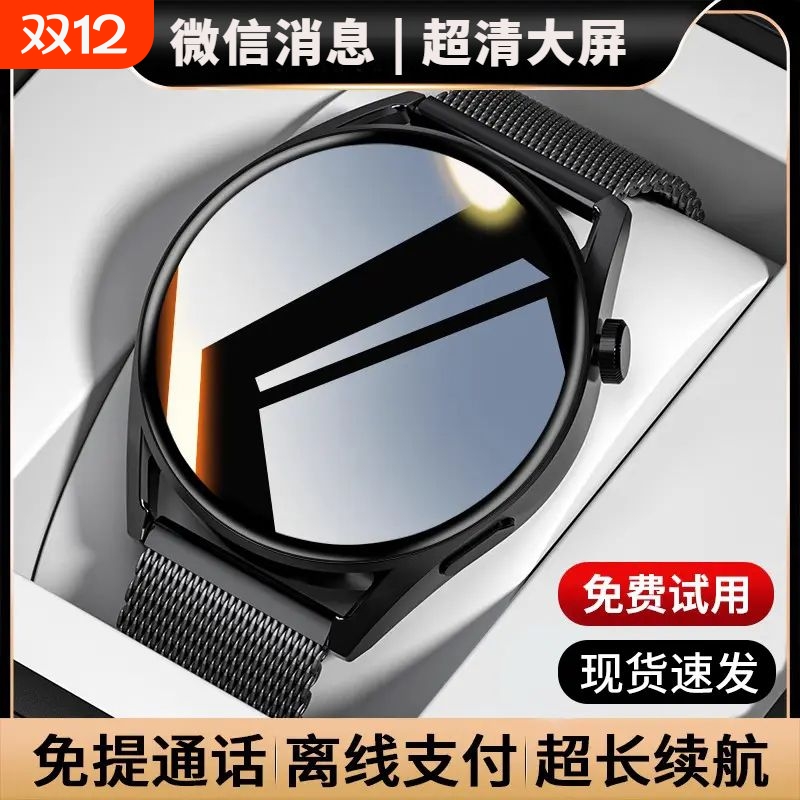 华强北GT6pro智能手表防水多功能顶配NFC运动新款男蓝牙血糖时尚