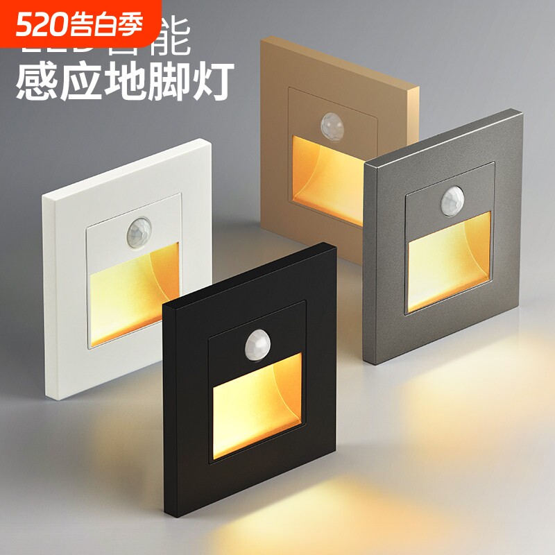 86型智能人体感应地脚灯 嵌入式楼梯踏步感应灯 过道LED小夜灯