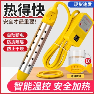 热得快烧水棒电热棒安全加热器热的快烧水器家用洗澡烧水神器热水