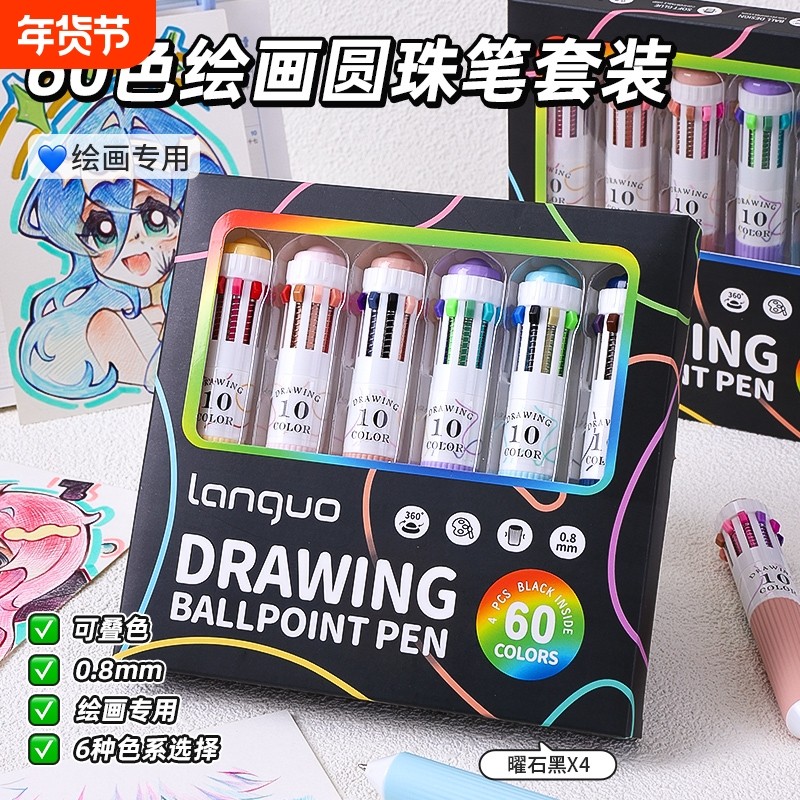 蓝果10色绘画圆珠笔多色按压式彩色多功能十色合一手账专用0.8mm色高颜值学习学生摸鱼中性笔实用油性顺滑,文具电教/文化用品/商务用品,圆珠笔,淘宝优惠券,粉丝福利购,淘宝优惠卷