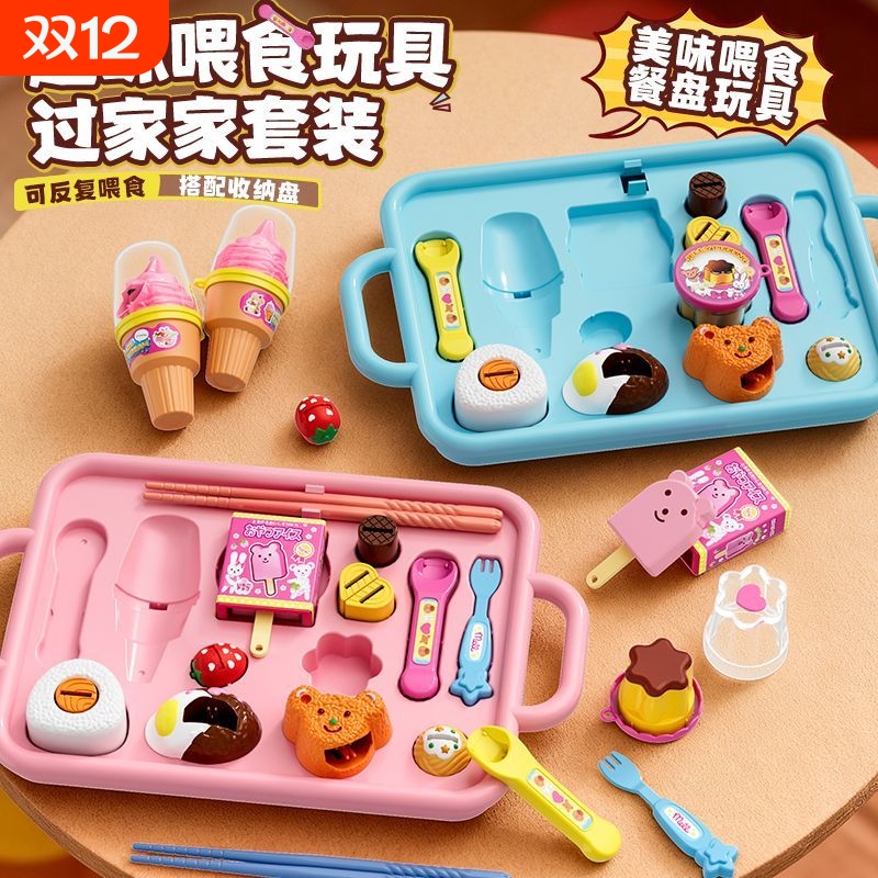 儿童益智玩具迷你草莓布丁喂食玩具咪薯条全套装女孩过家家礼物露