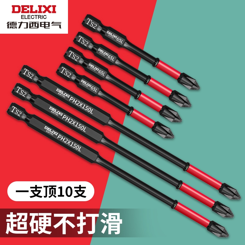 德力西电气十字批头强磁超硬加长电动手电钻螺丝刀工具套装防滑
