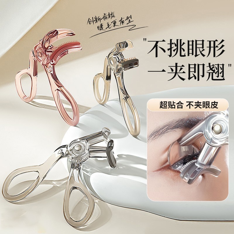 睫毛夹持久卷翘女局部定型初学者全开口夹睫毛器新手多规格可选