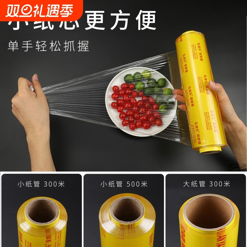 大卷PVC保鲜膜生鲜水果蔬菜食品接触级厨房家用保鲜膜美容院商用