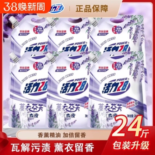 活力28持久留香洗衣液新升级薰衣芬芳去渍洁净机洗手洗正品保证