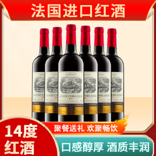 法国进口红酒赤霞珠14度干红葡萄酒750ml整箱礼袋送礼多规格可选