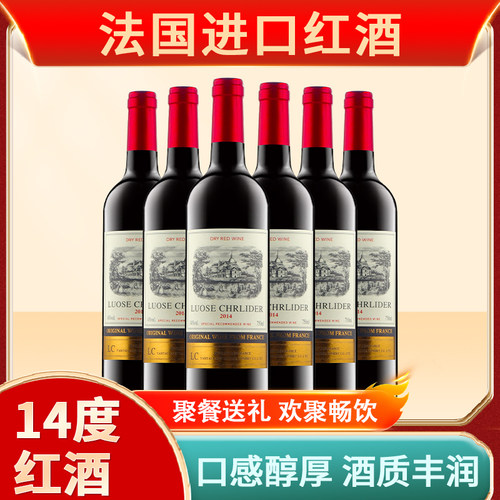 法国进口红酒赤霞珠14度干红葡萄酒750ml整箱礼袋送礼多规格可选