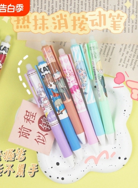 按动可擦笔可擦中性笔小学生专用三年级黑色晶蓝红色ST笔头热敏可擦笔男孩磨易摩易摩擦魔擦红笔芯替换芯