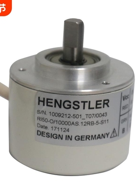 HENGSTLER亨氏乐编码器RI50-O/1000AS.12RB-5-S11/1024AS/2500AS