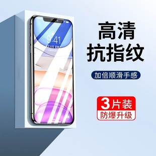 適用蘋果11鋼化膜iPhone15promax手機14pro新款 XS剛xr防摔8plus7p全包6splus藍光mini貼膜6s 13全屏12pm覆蓋X