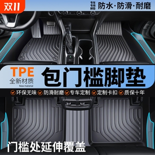 tpe汽车脚垫全包围专用专车内丝圈脚踏垫地毯2025款 新底垫车垫子
