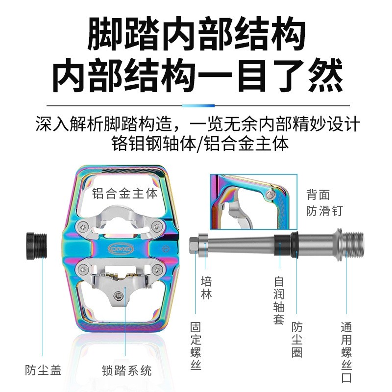 CXWXC自行车脚蹬DU脚踏山地车锁踏转平踏铝合金踏板骑行配件