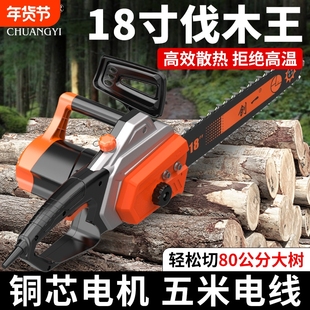 创一电链锯家用小型手持伐木锯电链切割锯电锯链条220v锯树大功率