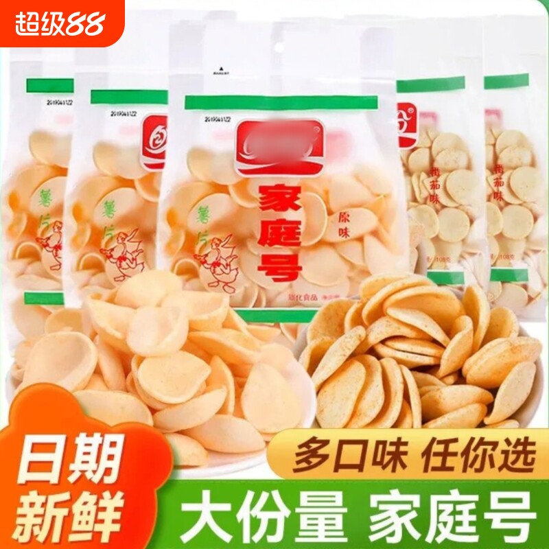 薯片家庭号好吃的原味番茄味虾条膨化小零食休闲大包装童年袋装图片