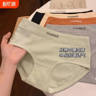 女士纯棉内裤 头黑色棉质白色 全棉抗菌裆2026无痕中腰少女生三角裤