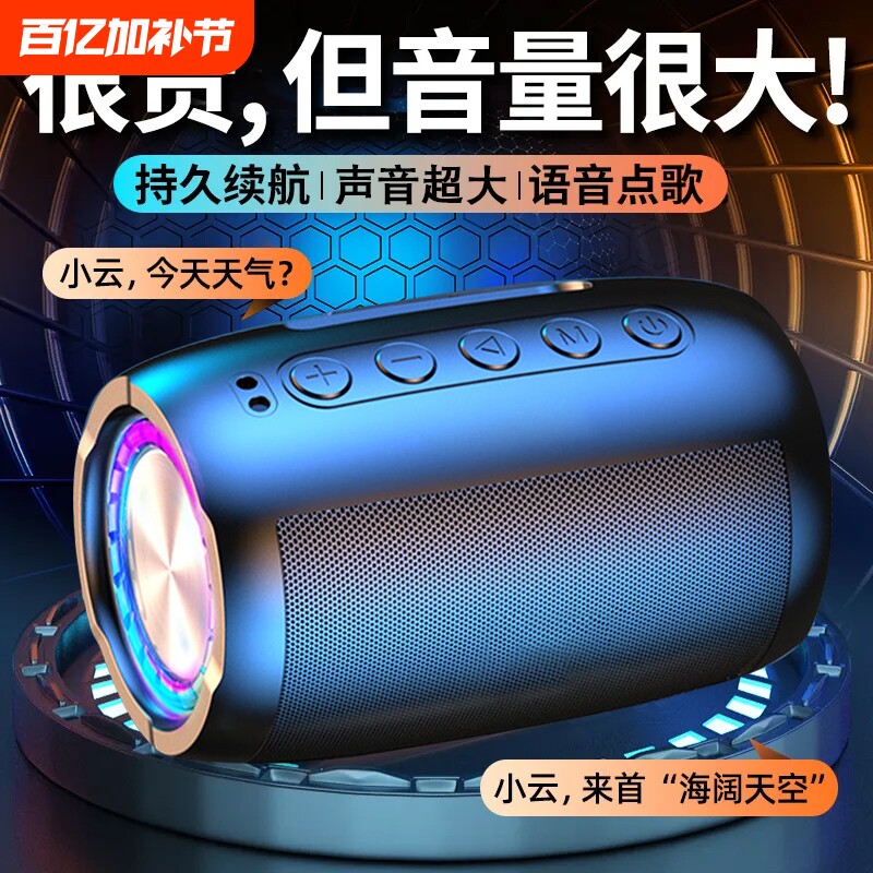 AI智能语音蓝牙音箱低音炮高音质超大音量家用户外声控无线小音响