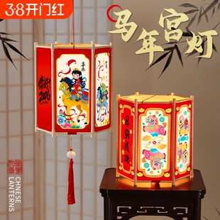 马年元旦幼儿园儿童手工灯笼制作diy材料半成品新年手提六角宫灯