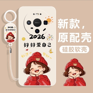 20魅特外壳美特Air男女 mat60promax保护套met50全包m40防摔30新年款 适用华为mate80手机壳华mate70pro 十新款