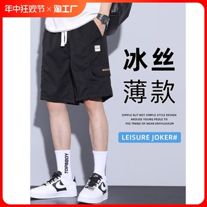 冰丝工装短裤男女同款夏季薄款2024新款潮牌外穿休闲运动五分中裤