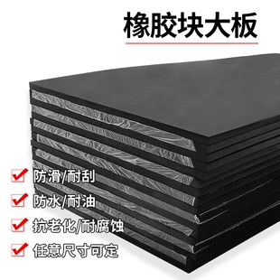 加厚工业橡胶板设备机械垫块高弹防震减震垫缓冲垫优质橡胶垫大板
