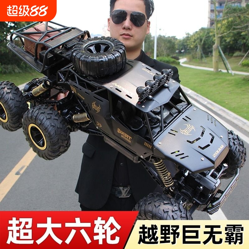 超大号遥控汽车越野车四驱充电动赛车攀爬车儿童男孩玩具合金大型