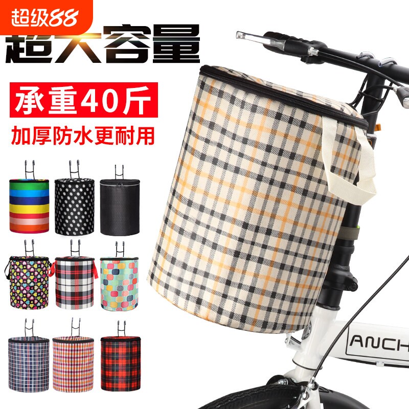 自行车车筐车篮子电动车前车筐帆布折叠车篓山地车挂篮单车菜篮子