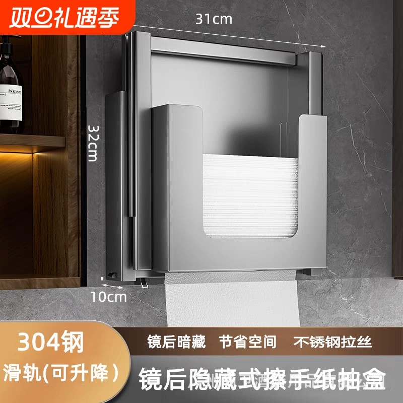 镜后擦手纸盒嵌入式纸巾盒镜柜后自动感应洗手液皂液器抽纸盒暗藏