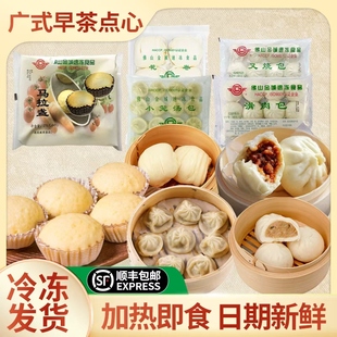 佛山金城速冻食品叉烧包灌汤小笼包滑肉包花卷马拉盏广式茶楼点心