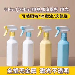 酒精喷壶消毒专用84消毒液水次氯酸全塑料细雾耐酸碱小喷瓶500ml