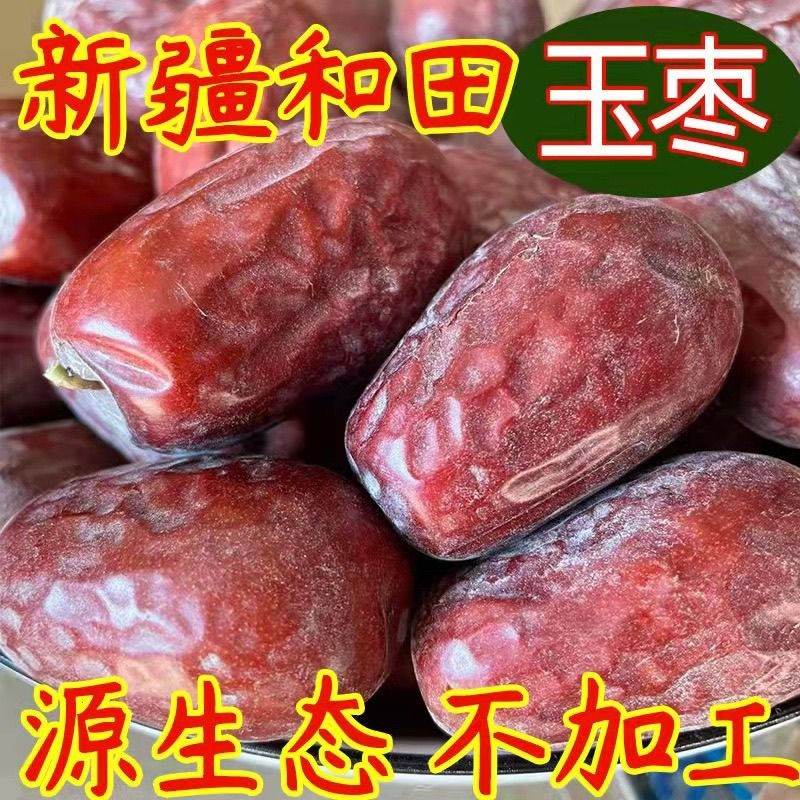 新疆红枣吊干土枣自然吊干和田土枣非若羌红枣灰枣特产吊干枣