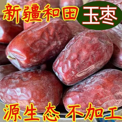 新疆红枣吊干土枣自然吊干和田土枣非若羌红枣灰枣特产吊干枣