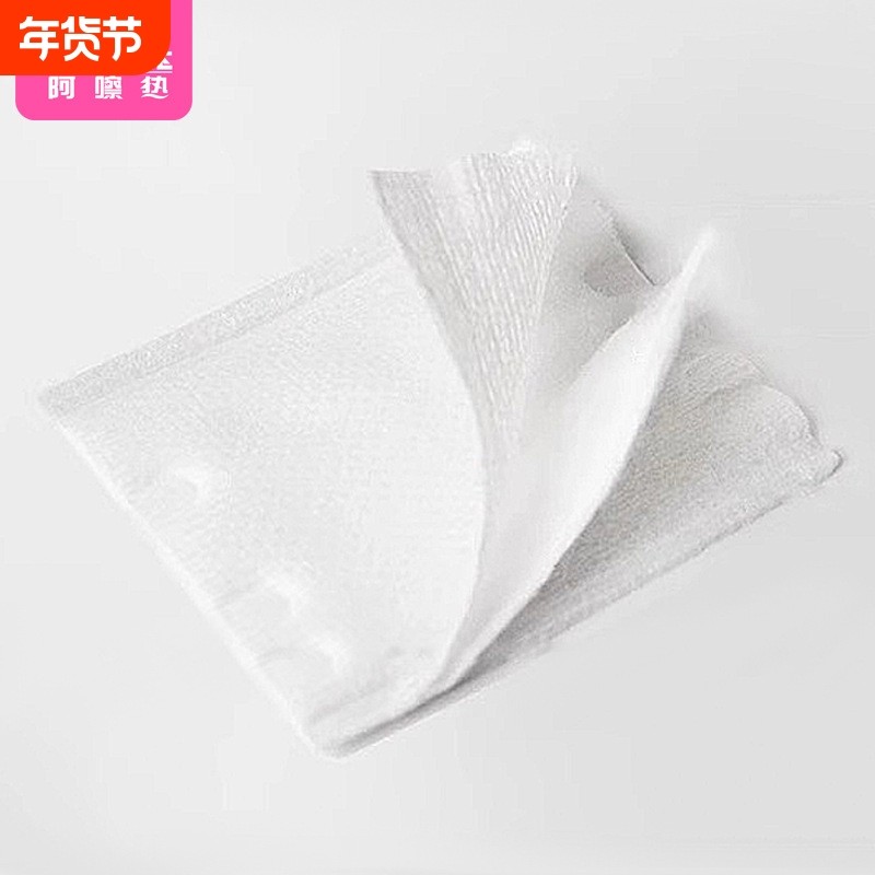 化妆棉DC1SQ0-卸妆棉脸部女湿敷一次性棉质省水双面压边可拉