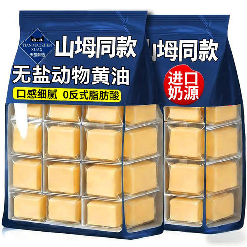 400g大分量淡味黄油奶香浓郁