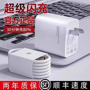 适用华为120W荣耀充电器超级快充头mate70 官方正品 60pro插头nova9 696 原6A手机数据线一套装 顺丰