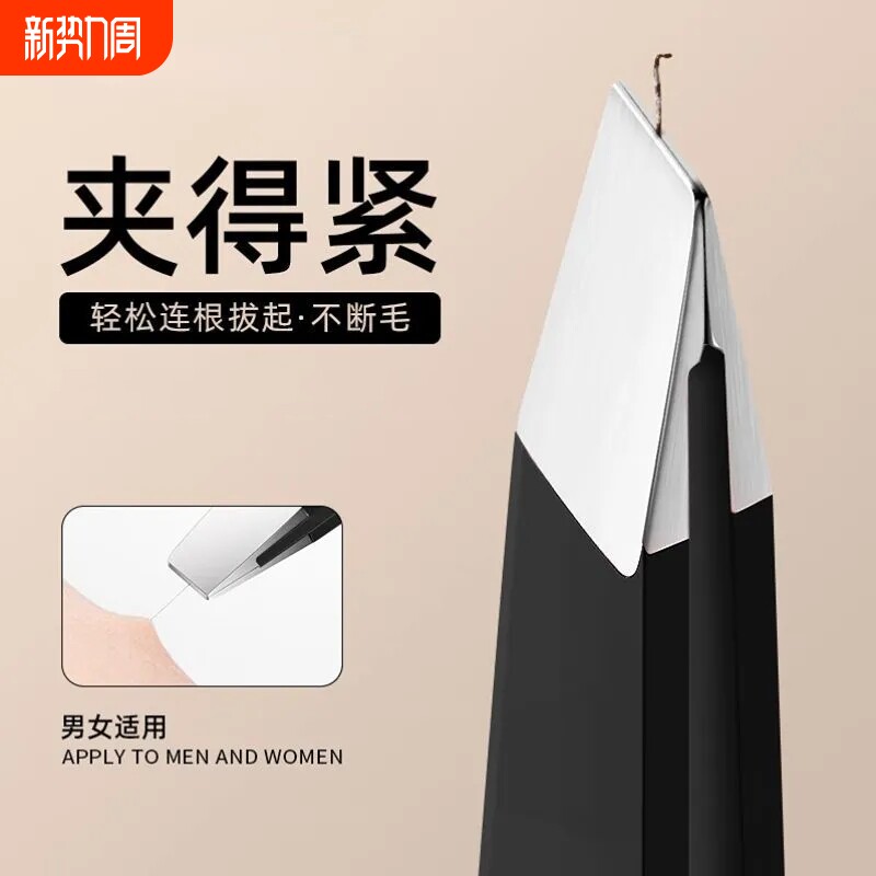 镊子小眉夹钳子修眉拔毛夹子眉毛夹假睫毛男士拔胡子专业眉钳