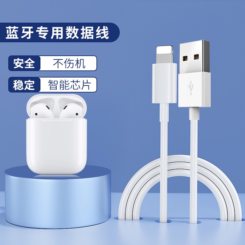 无线蓝牙耳机充电器线i12数据线扁口typec通用pro充电仓安卓适用苹果