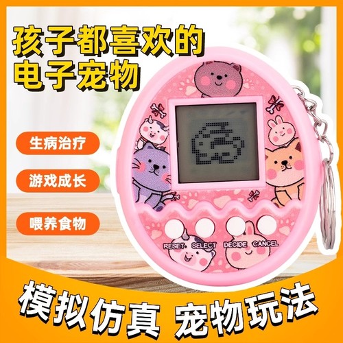 圣诞168个宠物游戏机精灵电子怀旧男女孩玩具礼物充电豪华萌宠