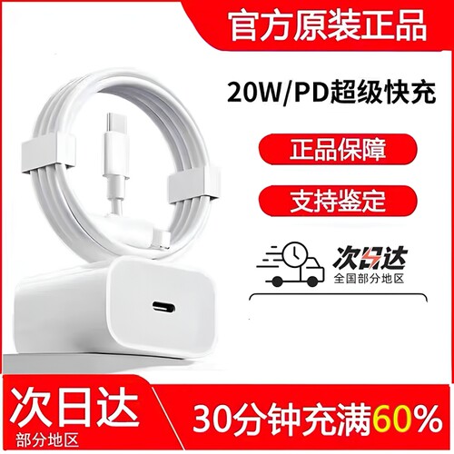 官方正品适用于Apple苹果充电线原装iphone17/16/15/14/13pro/xsmax/11/8/X/12充电器ipad平板20W快充数据线