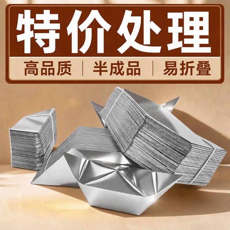 银元宝半成品手工折纸金纸锡箔纸加厚切角锡箔纸金条金砖整箱批发包邮